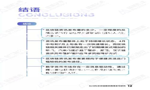 比特币钱包分类大全最新/

比特币钱包, 钱包分类, 数字货币/guanjianci

比特币钱包的基本概念
比特币钱包是一种存储、管理比特币和其他数字货币的工具。它的主要功能是生成比特币地址、接收和发送比特币、以及管理交易记录。比特币钱包并不是存储数字货币的地方，而是管理私钥的工具。私钥是用来访问比特币的密钥，只有持有私钥的人才能控制相应的比特币。这就是为什么钱包的安全性是极其重要的。

比特币钱包的分类
比特币钱包可以根据不同的标准进行分类，最常见的分类包括：热钱包与冷钱包、软件钱包与硬件钱包、托管钱包与非托管钱包等。下面我们将详细介绍这些分类。

h4热钱包与冷钱包/h4
热钱包是指在线钱包，通常是通过互联网可访问的。这种钱包方便用户随时随地交易，但因其在线特性，容易受到黑客攻击，存在较高的安全风险。热钱包一般适合日常使用，例如交易所提供的钱包、移动应用和网页钱包等。
冷钱包则是离线钱包，用户将其存储到非联网的设备上。这些钱包包括硬件钱包和纸钱包等，可以大大降低黑客攻击的风险。冷钱包适合长期存储比特币或大量比特币，而不需要频繁交易的用户。

h4软件钱包与硬件钱包/h4
软件钱包可以进一步细分为桌面钱包、移动钱包和网页钱包。桌面钱包软件安装在个人计算机上，提供高度控制的选项，而移动钱包则是专为智能手机设计的，便于在日常生活中进行小额交易。网页钱包则是通过浏览器访问的，虽然使用方便，但在安全性上较弱。
硬件钱包是一种物理设备，用户需要在设备上保存私钥。它们通常具有高级的安全功能，例如双因素认证和加密保护。硬件钱包可以有效防止病毒和恶意软件的侵害，保障用户的比特币安全。

h4托管钱包与非托管钱包/h4
托管钱包是指用户的私钥由第三方保管，如交易所或数字货币服务商。这种钱包使用方便，但用户失去对私钥的控制，存在一定的风险。非托管钱包则是用户自行管理私钥，提供更高的安全性。

比特币钱包的选择标准
选择合适的比特币钱包需要考虑多个因素。首先要评估自己的需求，如频繁交易还是长期储存。其次要分析钱包的安全性，了解其是否提供强大的加密技术和备份选项。此外，钱包的用户体验也很重要，方便的界面和操作能提高使用体验。最后，还要考虑钱包的费用，有的钱包可能会收取高额的交易费用。

热门比特币钱包推荐
目前市面上有不少热门比特币钱包，每个钱包都有其独特的特点和优缺点。以下是几个推荐的比特币钱包：
ul
    listrongElectrum：/strongElectrum 是一款轻量级桌面钱包，支持多种操作系统，安全性较高，且交易速度快。/li
    listrongLedger Nano S：/strongLedger Nano S 是一款知名的硬件钱包，安全性极高，支持多种数字货币的存储。/li
    listrongCoinbase：/strongCoinbase 是一家知名的交易所，它的托管钱包服务使用简单，非常适合新手用户。/li
    listrongTrust Wallet：/strongTrust Wallet 是一款热门的移动钱包，用户可存储多种数字货币，界面友好。/li
    listrongTrezor：/strongTrezor 是另一个备受欢迎的硬件钱包，安全性强，支持的数字货币种类繁多。/li
/ul

比特币钱包的安全性措施
为了确保比特币钱包的安全，用户应采取多重安全措施。首先，可以使用强密码及双因素认证，增强钱包的安全性。此外，定期备份钱包数据，并保持软件更新，防止安全漏洞。对于冷钱包用户，应妥善保管好私钥和助记词，并定期检查硬件设备的运作情况。

比特币钱包的未来发展趋势
随着比特币和其他数字货币的普及，钱包技术也在不断演进。未来，我们可以预见更高的安全性、更便捷的用户体验以及更广泛的货币种类支持。例如，生物识别技术可能会被引入到钱包的安全验证中，同时钱包之间的互操作性也将会得到提升。

问题一：比特币钱包的安全性如何保障？
为了保障比特币钱包的安全，用户需采取一系列防护措施。首先，选用高安全性的钱包，了解钱包的加密技术及安全条款。其次，定期备份钱包数据，例如导出私钥或者助记词，并在安全的地方存储。如果使用热钱包，尽量减少大额交易，使用冷钱包进行长期存储。还可以开启双因素认证功能，增加额外的安全层。
此外，定期更新钱包软件和操作系统，避免使用过期版本。通过这种方式，用户可以降低被攻击的风险。同时，用户应对网络环境保持警惕，尽量避免在公共Wi-Fi下进行敏感交易。实施这些措施能够大幅提升钱包的安全性，确保比特币的安全存储和交易。

问题二：如何选择合适的比特币钱包？
选择合适的比特币钱包的过程需要综合考虑多个因素。首先，明确自己的使用需求，如果是频繁交易，可能更倾向于选择热钱包；如果是长期投资，冷钱包是更好的选择。
其次，安全性是一个重要考量因素，了解钱包的安全功能，比如加密方式、备份选项等。再者，用户体验很关键，简单易用的界面可以提高使用满意度。同时，费用结构也要评估，有的交易所或软件钱包可能会收取较高的手续费。
最后，寻求他人意见和用户评价也能帮助做出明智的选择。通过这些方式，用户会更容易找到满足自身要求的比特币钱包。

问题三：冷钱包与热钱包的主要区别是什么？
冷钱包与热钱包的主要区别在于连接网络的方式和安全程度。热钱包通常是在线的，用户可以通过互联网随时随地进行交易，方便快捷，但也存在较高的安全风险，例如黑客攻击和网络钓鱼。
而冷钱包是离线的，不直接连接网络，因此风险相对较低。冷钱包适合长期储存比特币，常用的形式有硬件钱包和纸钱包。尽管冷钱包的使用需要更多的操作步骤，但它能为用户提供更高的安全性。
通过对冷钱包与热钱包的比较，用户可以更好地根据自己的需求选择合适的比特币存储方式。

问题四：比特币钱包常见问题及解决方案
在使用比特币钱包时，用户常常会遇到一些问题。例如，如何恢复丢失的钱包？首先，确保拥有助记词或私钥，用户可以通过这些信息在相应的钱包上恢复账户。其次，交易延迟也是一个常见的问题，这通常与网络拥堵有关，建议用户耐心等待，或在底层网络上提高交易手续费。
另一个问题是安全警告，如果钱包提示存在安全风险，用户应立即采取措施，切勿进行任何交易，并更改密码、检查设备是否被感染病毒。如果无法解决，则可考虑向技术支持求助。
这些问题的及时处理能够帮助用户更好地使用比特币钱包，保障交易的顺利进行。

问题五：如何备份比特币钱包数据？
备份比特币钱包数据是保护资产的重要环节。用户应该定期导出私钥和助记词，并将其保存在一个安全的地方，如加密U盘或纸笔记录。对于硬件钱包，用户还应定期备份设备的恢复种子，将其保存在不同的位置以防遗失。
另外，使用多重备份的方法也是一个好选择，可以将备份分散在不同地点，以减少整体资产的风险。重要的是，备份数据应避免存储在联网设备上，以降低被盗的风险。
通过有效备份钱包数据，用户可以为自己的比特币资产提供更坚实的安全保障。

总而言之，比特币钱包的选择与使用是数字货币投资和交易中至关重要的环节，用户应该综合考虑多种因素，选择最适合自己的钱包，最大程度地保障其资产的安全。