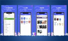 全面解析比特币钱包备份与恢复：确保数字资产