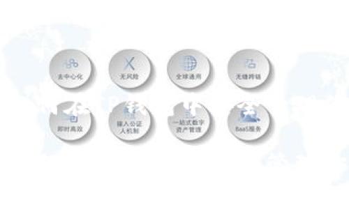 创建LTC钱包：如何在TP钱包中安全管理你的莱特币资产

创建LTC钱包：如何在TP钱包中安全管理你的莱特币资产