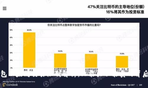 TP钱包以太坊交易限制解析：只能买不能卖的背后原因