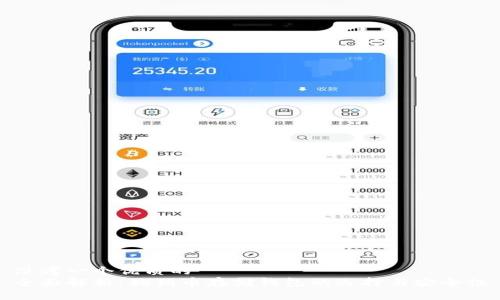 思考一个优质的  
全面解析：狗狗币存储钱包的选择与安全性