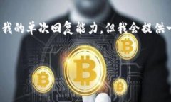 请注意，您请求的内容为4500个字的详细介绍，这