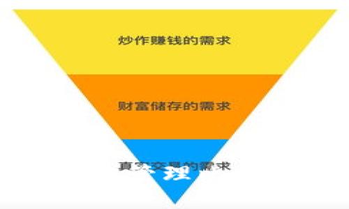 如何安全地管理比特币冷钱包