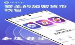 ```xml如何寻找和选择安全的USDT钱包
