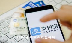 LINK币的相关钱包解析