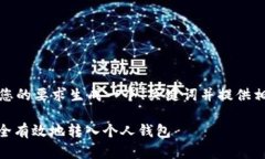 好的，我将根据您的要求生成一个、关键词并提