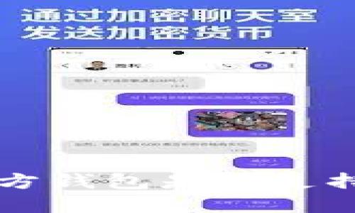 狗狗币官方钱包是否支持iOS系统？