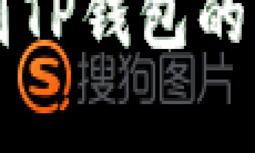 比特币转账到TP钱包的到账时间解析