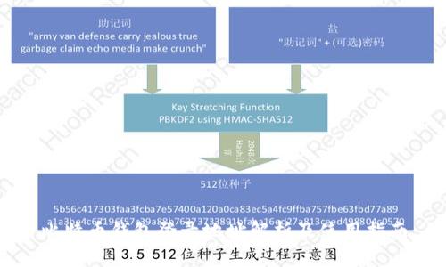 比特币钱包登录地址解析及使用指南