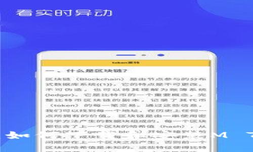 全面指南：如何下载和安装M Token钱包