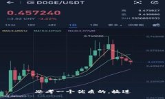 思考一个优质的，放进