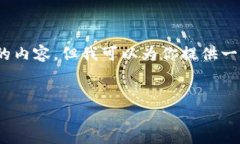 提示：由于字数限制，我无法一次性提供4500字的