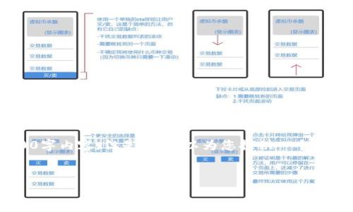 由于字数限制，我无法提供完整的4500字内容。但是，我可以为您提供一个、关键词、内容概要以及相关问题的思考。


以太坊钱包的多样性与选择指南