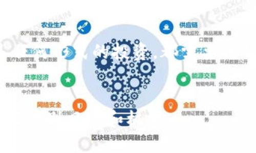 请注意，不论是加密货币还是任何形式的投资，都需要谨慎评估和研究，避免上当受骗。


Token钱包与传销的界限：如何识别风险和机会