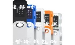 okb冷钱包如何使用：安全存储数字资产的指南O