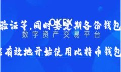 biao ti/biao ti如何打开比特币钱包/biao ti  /guanjian