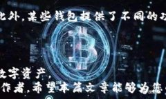   如何将SHIB提取到您的货币钱包中关键词：  SH