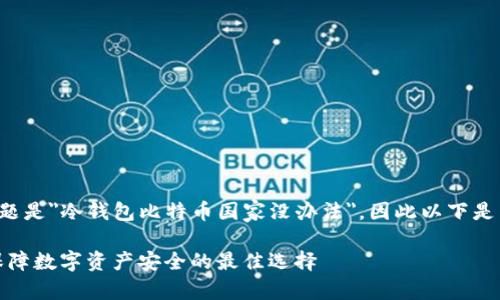 由于你提出的主题是