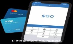 如何搭建以太坊钱包：完整指南