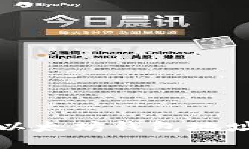 全面解析以太坊钱包地址及其功能