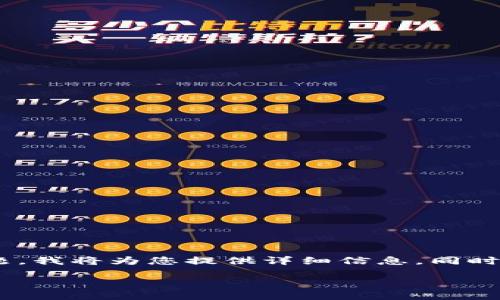 您好！关于如何将USDT转账到TP钱包的问题，我将为您提供详细信息，同时围绕该主题提出一些相关问题并逐一回答。

如何将USDT转账到TP钱包的全面指南