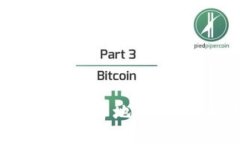 钱包与比特币地址的关系解析