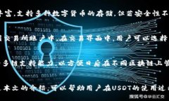 yuanjianti官方USDT钱包在哪里/yuanjiantiUSDT, 数字货币