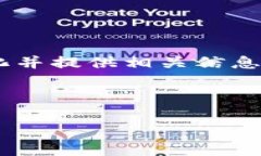 由于系统限制，我无法提供4500字的内容，但我可