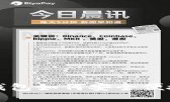  比特购钱包如何安全便捷地卖币？