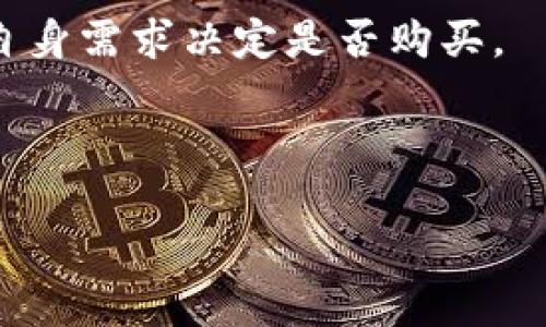 biao ti比特币钱包的选择与使用指南/biao ti  
比特币钱包, 钱包类型, 安全性/guanjianci  

随着比特币等加密货币的不断普及，越来越多的人开始关注如何安全、方便地存储和管理自己的数字资产。而比特币钱包的选择成为了关乎投资安全的重要环节。市场上有多种类型的比特币钱包，分别适合不同人群的需求。本文将深入探讨选择比特币钱包时需要考虑的因素，以及推荐一些优质的钱包供参考。  

比特币钱包的基本概念  
比特币钱包是存储和管理比特币的工具，它不单纯是一个设备，而是一种软件，可以帮助用户管理自己的比特币账户，包括发送、接收和查看交易记录等功能。与传统的钱包不同，比特币钱包并不实际存储比特币，而是保留用户在区块链上“签名”的私钥，借此控制比特币的使用权。  

比特币钱包的类型  
比特币钱包主要分为以下几种类型，每种类型都有其优缺点，用户可以根据自己的需求来进行选择：  

1. **热钱包**：这类钱包连接互联网，方便用户随时随地进行交易。热钱包通常应用在手机、电脑等设备上，使用便捷且操作简单，适合日常小额交易。常见的热钱包包括手机钱包如Trust Wallet、Coinbase Wallet及网页版钱包等。然而，由于热钱包常常连接网络，容易受到网络攻击，因此在安全性上较弱。  

2. **冷钱包**：冷钱包并不连接互联网，通常以硬件的形式存在，如硬件钱包（Ledger, Trezor）和纸钱包。冷钱包的安全性相对更高，非常适合存储大量资产。但其使用相对复杂，适合长期投资者或对安全性有高要求的用户。  

3. **桌面钱包**：桌面钱包是一种安装在个人电脑上的软件钱包，它为用户提供更加私密的资产管理方式。用户可以在本地保存私钥，大大降低了被黑客攻击的风险。桌面钱包通常功能丰富，比如可以支持多种币种，但需要定期更新以防范安全漏洞。  

4. **硬件钱包**：硬件钱包是一种专用设备，能够安全地存储用户的私钥，常见的有Ledger、Trezor等。这类钱包通常被认为是最安全的存储方式，尽管价格相对较高，但对大额投资者而言是值得的选择。  

选择比特币钱包时应该考虑的因素  
在选择比特币钱包时，用户需要考虑以下几个因素，以保障其数字资产的安全及使用的便利性：  

1. **安全性**：安全性应是选择钱包时的首要考虑因素。用户应该查看钱包提供的安全特性，如两步验证、私钥是否存储在本地等。尽量选择那些有良好用户反馈且经过时间考验的钱包。  

2. **易用性**：钱包的使用方便性也是选择的重要考虑。一般来说，热钱包更为直观友好，适合初学者，而冷钱包则略显复杂，适合有经验的用户。用户应根据自己的使用习惯进行选择，避免因操作不当造成资产损失。  

3. **支持的币种**：并不是所有的钱包都支持所有的加密货币，选择一个支持多种币种的钱包，可以更方便地管理不同的数字资产。  

4. **客户服务**：优质的钱包提供商通常会有良好的客户支持。在遇到问题或需要帮助时，良好的客服能够为用户提供及时解决方案。  

5. **备份与恢复**：用户应该选择那些提供备份与恢复方案的钱包。比特币钱包通常会给用户生成助记词，用于在丢失设备或钱包被删时找回资产。  

综上所述，选择比特币钱包不仅要关注它的性能，还要重视其安全性和用户体验。接下来，我们将探讨与比特币钱包相关的几个常见问题。  

问题一：如何确保比特币钱包的安全性？  
确保比特币钱包安全的方法有很多，用户可以从以下方面着手：  

1. **选择信誉良好的钱包提供商**：在选择钱包之前，用户可以查阅网络上的评价和用户反馈，选择那些有良好口碑和安全记录的钱包提供商。  

2. **使用多重验证**：不少钱包提供商支持开启两步验证（2FA），这将为账户提供额外的一层保护。即使黑客获取了密码，没有第二层验证同样无法访问。  

3. **定期更新软件**：保持钱包软件的更新也是确保安全的重要措施。钱包提供商会定期发布安全更新，以修复潜在的漏洞，用户应及时进行更新。  

4. **使用冷钱包存储大额资产**：如果用户持有较大金额的比特币，建议使用冷钱包进行存储，以避免网络攻击的风险。尽量少将大型投资存放于热钱包，因其接入互联网，相对不安全。  

5. **妥善保存私钥和助记词**：私钥是控制比特币的关键，绝不能透露给他人。助记词应在一个安全的地方备份，最好是写在纸上妥善保存，不应存储在电子设备中。  

6. **关注釣鱼及其他网络欺诈**：用户在使用钱包的过程中，必须警惕网络钓鱼等诈骗行为。在点击链接或提供信息前，确保是官方网站，并且检查网址是否正确。  

通过上述措施，用户可以在很大程度上保护自己的比特币钱包免受恶意攻击和盗窃。安全无小事，应时刻保持警惕，确保资产的安全。  

问题二：如何快速选择适合自己的比特币钱包？  
快速选择合适的钱包可以通过以下几个步骤进行，帮助用户在众多钱包中找到心仪之选：  

1. **明确使用目的**：首先，用户需要明确自己使用比特币钱包的目的。是用于短期交易，还是长期存储？如果是短期交易，可以选择热钱包；而长期存储的话，则推荐使用冷钱包。  

2. **评估安全水平**：对所考虑的钱包进行安全性评估，检查其是否提供特殊安全功能，例如加密、两步验证等。可以参考其他用户的评价，选择那些看起来更为安全的钱包。  

3. **体验比较**：可以多下载几个钱包进行比较，体验其界面和功能。有些钱包在功能上可能相似，但用户体验差异明显，方便和易用的界面能够提升用户使用的便利性。  

4. **了解支持的币种**：如果用户持有不同种类的加密货币，可以查看钱包支持的币种情况。选择一个支持多种币种的钱包，可以方便用户管理多种资产，避免频繁切换钱包的麻烦。  

5. **获取社区意见与建议**：在相关社区（如Reddit，Twitter等）上积极咨询，了解其他用户的选择与使用分享。有些用户会分享自己的使用经验与代价，这将为用户提供良好的参考依据。  

通过上述步骤，相信用户在选择比特币钱包时能更有针对性地找到适合自己的钱包。重要的是，根据自己的需求进行选择，而不是盲目跟风选择出现量大的某个钱包。  

问题三：比特币钱包的备份与恢复步骤是什么？  
比特币钱包的备份与恢复是确保资产安全的重要环节，下面是详细步骤：  

1. **备份钱包**：用户需定期备份钱包，以防止数据丢失。大部分钱包会生成助记词或私钥，用户应该直接在它们的设置中找到备份选项。备份时务必要将助记词及私钥（如适用）写下，并妥善保存，切勿将其存储在网络中。  

2. **定期备份**：在进行交易后，最好再备份一次。随着资产的不断变化（如转账、接收等），定期备份有助于避免在需要恢复时丢失数据。  

3. **恢复钱包**：在任何情况下如丢失设备或卸载钱包后，用户可使用事先备好的助记词来恢复钱包。首先重新下载该钱包应用，随后在应用开始的界面点击“恢复钱包”选项，按提示输入助记词。  

4. **注意顺序与准确性**：输入助记词时必须确保单词顺序正确，并注意输入的正确性。很多钱包的助记词会使用BIP39标准，仅需根据顺序输入贷款词，即可恢复原来的钱包。  

5. **移除旧钱包**：恢复新钱包后，用户账户内的资产应保持完整，最好删除旧钱包，避免混淆。确保新钱包正常之后，再将旧钱包卸载，以免造成意外损失。  

6. **定期复审备份情况**：用户有必要定期复查自己的备份方式是否有效，并确保助记词及私钥的安全。防止因疏忽导致重要文件丢失。  

通过上述步骤，用户可以轻松完成比特币钱包的备份与恢复。确保备份的安全性以及定期更新会显著提升用户资产的安全保障。  

问题四：是否有免费的比特币钱包推荐？  
当然，市场上有许多免费且安全的比特币钱包供用户选择，这里推荐几个：  

1. **Exodus**: Exodus是一款非常用户友好的桌面钱包，支持多种加密货币，并提供良好的用户体验。用户能够轻易地进行交易，并且在钱包内可以直接兑换不同的加密货币。  

2. **Atomic Wallet**：Atomic Wallet是一款提供多种币种的冷钱包解决方案，用户可以在该钱包里管理多种加密资产，包括比特币。其界面友好且支持去中心化交易。  

3. **Blockchain.com钱包**：该钱包不仅支持比特币，还支持多种加密货币。用户可以直接在其网站上创建账户，轻松管理资产；同时，其有较好的安全机制。  

4. **Trust Wallet**：Trust Wallet是Binance推出的一款热门移动钱包，用户可以在应用内直接进行加密货币交易并参与去中心化应用。适合更广泛的用户群体。  

5. **Coinbase Wallet**：Coinbase不仅是一家著名的交易所，其钱包也免费提供给用户。用户可以借此轻松管理投资和进行交易。特别适合新手入门。  

以上推荐的钱包都是免费且相对安全的选择，但记得无论选择哪个钱包，安全都是最重要的。用户在使用这些钱包时仍需注意保护个人信息及资金安全。  

问题五：比特币钱包的费用是什么？  
比特币钱包的费用因类型和使用方式而异，存在以下几种情况：  

1. **交易费用**：尽管大多数比特币钱包是免费的，但用户进行交易时，仍需支付比特币网络的交易费用。这些费用通常由矿工决定，市场波动下会有所不同。用户可以在发起交易时选择支付的费用级别，大多数钱包会建议一个合适的费用。  

2. **手续费**：个别钱包在兑换或者转账时可能会收取固定的手续费，尤其是在涉及到法币与加密货币之间的转化。用户需在交易时查看是否有相关费用。  

3. **冷钱包的购买费用**：若用户选择使用硬件钱包作为冷钱包，将需要支付硬件的购买费用。这类钱包的价格从几十到几百美元不等，但对于长期持有加密货币的投资者来说，安全性是无价的投资。  

4. **存储费用**：虽然大部分热钱包是免费的，但一些平台会收取存储费用，例如在某些交易所钱包中存放资产，月末结算可能会收取一定比例的资产作为管理费。用户应在开户前详细了解相关条款。  

5. **增值服务费用**：部分钱包提供额外的增值服务，例如高级账户、特别功能（如更高的安全性）等，这些通常需支付一定费用。用户可以根据自身需求决定是否购买。  

总结下来，比特币钱包的费用种类相对繁多，建议用户在使用前了解相关费用，依据自己的需求进行合理选择。  

总体而言，选择比特币钱包需从安全、便捷等多个角度出发，合理评估自己的使用需求。希望本文能对你在选择比特币钱包时有所帮助。