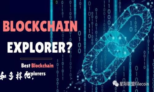 比特币手机钱包与电脑钱包的全面对比与应用

比特币, 手机钱包, 电脑钱包/guanjianci

引言
近年来，比特币作为一种新兴的数字货币，受到了越来越多人的关注与使用。随着区块链技术的发展和普及，人们开始探索如何更安全、便捷地管理和存储比特币。而钱包，作为存储和交易比特币的重要工具，逐渐成为了人们关注的重点。比特币音用户主要使用手机钱包与电脑钱包两种类型的产品。本文将详细比较这两种钱包的特点、优缺点、使用场景等，并讨论相关问题。

比特币手机钱包的特点
手机钱包是指在手机上运行的比特币存储和交易应用。这类钱包通常具有以下特点：
ul
  listrong便携性：/strong用户可以随时随地使用手机钱包进行比特币交易，极大地提高了灵活性。/li
  listrong用户友好：/strong手机钱包通常界面简洁、易于操作，适合新手用户。/li
  listrong多功能性：/strong许多手机钱包集成了交易所功能，可以直接通过应用进行买卖。/li
/ul
不过，手机钱包也存在一定的安全隐患，例如：
ul
  listrong安全性：/strong由于手机钱包连接互联网，易受到黑客攻击与病毒感染。/li
  listrong易丢失：/strong手机易丢失或损坏，可能导致数字资产的损失。/li
/ul

比特币电脑钱包的特点
电脑钱包是指在计算机上安装的软件，用于比特币的存储和管理。其特点总结如下：
ul
  listrong安全性相对较高：/strong相较于手机钱包，电脑钱包在安全性上更具优势，尤其是冷钱包。/li
  listrong存储空间：/strong电脑钱包的存储空间通常更大，可以容纳更多的比特币及其交易记录。/li
  listrong功能全面：/strong电脑钱包通常提供更复杂的金融工具和分析功能，适合重度用户。/li
/ul
当然，电脑钱包也有自身的不足：
ul
  listrong不便携：/strong相较于手机钱包，用户无法随时随地使用。/li
  listrong复杂性：/strong对于新手用户而言，电脑钱包的操作可能比较复杂。/li
/ul

选择合适钱包的关键因素
选择合适的比特币钱包需要考虑多个方面，包括安全性、便捷性、使用频率、交易需求等。对于日常小额交易，手机钱包可能更加适合；而对于大额存储和比较复杂的交易，电脑钱包可能更为合适。

比特币手机钱包与电脑钱包的对比
手机号务和电脑钱包之间有许多显著的区别，用户在选择时应仔细考虑：
ul
  listrong安全性：/strong对于大多数用户，安全是选择钱包的最重要标准。电脑钱包，通过离线模式等手段，能够降低被黑客攻击的风险。/li
  listrong便捷性：/strong在这个快速发展的世界，便捷性越来越重要。手机钱包的便携性使得用户在日常生活中的小额交易更为自然。/li
/ul

问题一：比特币钱包的安全隐患有哪些？
比特币钱包的安全隐患主要来源于多个方面，包括软件漏洞、用户操作不当、网络安全等。
ul
  listrong软件漏洞：/strong任何软件都有可能存在漏洞。从而被恶意攻击者利用，用户的资金可能面临被盗的风险。/li
  listrong用户操作不当：/strong许多比特币失窃的案例都是因为用户操作不当，例如钱包地址错误、私钥泄露等。/li
  listrong网络安全问题：/strong使用手机钱包时，用户的私钥及交易信息可能通过不安全的网络受到攻击，从而导致资金被盗。/li
/ul
为了保障自己的资产安全，用户应采取必要的安全措施，例如定期更新软件、使用复杂的密码、多重认证等。

问题二：比特币钱包的私钥管理有多重要？
私钥是一个用户控制比特币的关键，丢失或泄露私钥将导致无法访问资产。私钥的重要性主要体现在以下几个方面：
ul
  listrong资产控制：/strong如果拥有私钥，即可控制钱包内的所有比特币；如果没有私钥，资金将被锁定并无法取回。/li
  listrong安全性：/strong私钥必须妥善管理，任何人获取私钥都将意味着可以完全掌控你的比特币。/li
/ul
为保护私钥，用户可以选择冷存储的方式，比如将其保存在USB设备上，或者使用纸钱包等形式进行备份。

问题三：手机钱包和电脑钱包在交易手续费上的区别是什么？
交易手续费是用户进行比特币交易时必须考虑的一个重要因素。手机钱包与电脑钱包的交易手续费通常有以下不同：
ul
  listrong交易手续费的类型：/strong不同的钱包在交易手续费的计算方式上可能有所不同。有的手机钱包可能在设计上会倾向于提高手续费以获得更快的交易确认速度。/li
  listrong平台收费：/strong一些手机钱包可能会对交易收取额外费用，而在某些电脑钱包中，用户可能可以选择更灵活的手续费计划。/li
/ul
因此，用户在选择比特币钱包时，应根据自身的使用习惯和需求来关注这些费用，并选择最适合自己的钱包类型。

问题四：比特币钱包是否必须联网？
比特币钱包不一定必须联网，这取决于钱包的类型：
ul
  listrong热钱包：/strong手机钱包和许多电脑钱包通常是热钱包，这类钱包需要持续连接互联网，以方便随时进行交易。/li
  listrong冷钱包：/strong相较之下，冷钱包（例如硬件钱包或纸钱包）则不需要连接互联网，因此其安全性更高，不太可能受到网络攻击。/li
/ul
用户在选择钱包时，需明确自己的交易频率，以确定是选择热钱包还是冷钱包。对于频繁交易的用户，热钱包更为方便，而对于长线投资者，冷钱包则更具优势。

问题五：未来比特币钱包的趋势和发展方向是什么？
随着科技和市场的发展，比特币钱包的未来趋势和发展方向可能会向以下几个方向发展：
ul
  listrong安全性提升：/strong在未来，随着区块链安全技术的不断发展，比特币钱包将会更加强调安全性，推出更高安全性的身份验证和解锁方式。/li
  listrong用户体验：/strong无论是手机钱包还是电脑钱包，用户体验将成为设计的一大重点，通过更便捷的操作界面和功能提升吸引用户。/li
  listrong集成更多功能：/strong未来的钱包将可能集成更多金融产品和服务，用户不仅能够存储比特币，还可以获取贷款、理财等功能。/li
/ul
综上所述，比特币手机钱包与电脑钱包各自有各自的优缺点，用户可根据自身需求进行选择。随着市场的变化及技术的进步，相信未来比特币钱包会更加安全、便捷和多样化。