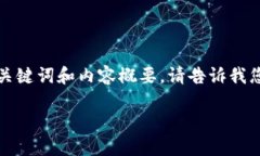 由于您要求的内容较长，以下是简化版本的、关