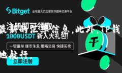 biao ti/biao ti如何在TP钱包中兑换USDT：详细教程与
