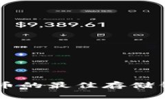 SHIB代币的最佳存储钱包选择