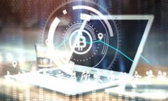 以太坊钱包交易所发币的全景解析