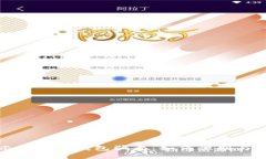 揭示比特币钱包骗局：如何识别与防范