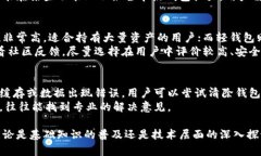  以太坊钱包同步不完？看看这些解决方案！关键