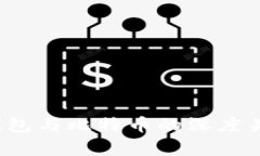  Plus钱包与比特币的深度关系解析