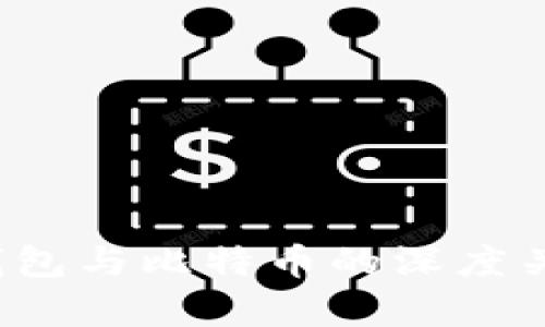  Plus钱包与比特币的深度关系解析