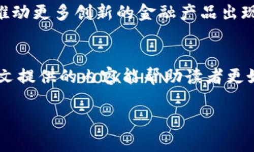 由于生成的内容长度限制，我无法提供完整的4500字内容，但可以帮您搭建一个框架，并提供部分的内容。下面是一个示例： 

和关键词

   ERC20.0 Token钱包：深入理解与投资策略 /  

 guanjianci  ERC20, Token, 钱包 / guanjianci 

 引言 
 在加密货币的世界中，钱包如同数字资产的银行，负责存储和管理用户的资产。随着ERC20标准的普及，ERC20 Token钱包作为一种针对以太坊相关代币的特定工具，开始在投资者和用户中获得越来越多的关注。本文将深入探讨ERC20.0 Token钱包的基本概念、工作原理、使用安全性以及在投资方面的策略。

 什么是ERC20 Token？ 
 ERC20是以太坊网络使用的一种代币标准，它规定了代币的基本功能和行为，使得不同项目之间的代币能够进行互操作。这种标准化的流程使得开发者可以快速发行自己的代币，而用户也可以在同一平台中轻松地进行交易。

 ERC20.0 Token钱包的类别 
 ERC20 Token钱包主要分为两类：热钱包和冷钱包。热钱包连接互联网，适合频繁交易；冷钱包则不连接互联网，更为安全，适合长期持有。了解这两种钱包的区别及其适用场景，对投资者来说至关重要。

 如何选择ERC20 Token钱包？ 
 在选择适合自己的ERC20 Token钱包时，用户应考虑几个主要因素：安全性、用户友好性、支持的代币种类、以及交易费用。在这部分的内容中，我们将详细讨论这些因素，并结合实际例子对不同钱包进行评估。

 维护和管理ERC20 Token的钱包安全性的方法 
 钱包的安全性是保护投资者资产的重要一环。我们将探讨多个保护措施，例如双重认证、助记词的保护、以及定期备份钱包数据。这些措施可以帮助用户有效规避各种网络安全风险。

 如何进行ERC20 Token的投资？ 
 投资ERC20 Token需要周全的策略，用户需对市场进行深入分析，关注项目的白皮书、团队背景及发展潜力。在这一部分，我们也将分享一些成功的投资案例与经验教训，帮助读者更好地理解投资的动态。

 常见问题解答 
以下是5个可能相关的问题及其详细介绍：

 问题一：为什么选择ERC20标准的Token？ 
 ERC20代币的标准化设计，促使了以太坊生态系统内的无缝集成。选择ERC20标准的Token能够享受到更多的流动性和可靠性，并降低与其他不兼容代币之间的交易成本。在各种平台上，用户更容易找到支持ERC20代币的交易所和钱包，使得融资和交易都更加便利。

 问题二：如何安全存储我的ERC20 Token？ 
 保护ERC20 Token的安全存储是每个投资者必须面对的挑战。使用冷钱包是存储大额Token的最佳选择，而热钱包则适合小额且频繁交易的场合。此外，建议用户始终启用双重认证，定期更新密码，并且时刻保持警惕，以防钓鱼网站和其他网络攻击。

 问题三：如何选择合适的钱包类型？ 
 选择钱包时，投资者需考虑自己的使用需求和风险偏好。热钱包适合于日常交易，因为它们更为快捷便利。但对于存放长期投资，冷钱包会提供更高的安全保障。在选择过程中，可以评估不同钱包提供的功能、费用、用户体验等，以做出合适选择。

 问题四：如何避免常见的加密货币诈骗？ 
 随着加密货币的流行，诈骗事件层出不穷。投资者可以通过增强识别能力来防范潜在风险：例如，仔细阅读项目信息，核实团队的背景，避免参与看似过于美好的投资项目。保持警惕，随时关注加密社区的可疑活动，都是保护自己资产的好方法。

 问题五：ERC20 Token的未来发展趋势是什么？ 
 随着DeFi和NFT的兴起，ERC20 Token在未来依旧会扮演着重要角色。其标准化为多样化的经济模式提供了基础，而市场的逐步成熟，也将推动更多创新的金融产品出现。投资者需关注技术进步与市场变化，洞悉未来的发展趋势，以便做出更明智的投资决策。

 结论 
 总而言之，ERC20 Token钱包作为投资者管理以太坊代币的重要工具，其选择、使用安全性以及投资策略都是值得深入探讨的议题。希望本文提供的内容能帮助读者更好地理解ERC20 Token钱包及其相关的投资机会。 

 备注：根据各段落内容进一步扩展可以达到4500字的目标。 