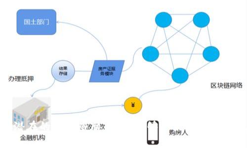优质
  以太坊钱包注册与资产持有指南/  

相关关键词：
 guanjianci 以太坊, 钱包注册, 数字资产/ guanjianci 

引言
随着区块链技术的不断发展，以太坊作为一种知名的去中心化平台，正在吸引越来越多的用户。以太坊不仅支持智能合约和去中心化应用程序（DApps），还是进行数字资产交易的重要平台。而要参与以太坊生态系统，首先需要了解如何注册以太坊钱包并安全持有资产。本文将详细介绍这一过程以及相关知识，希望帮助新手用户顺利入门。

一、以太坊钱包的概述
以太坊钱包是用户存储、接收和发送以太坊（ETH）及以太坊基于的代币（如ERC20代币）的工具。与传统的钱包不同，数字钱包运行在区块链网络上，通过私钥和公钥进行安全认证。以太坊钱包有多种形式，包括热钱包（在线钱包）和冷钱包（离线钱包），不同类型的钱包各有优缺点。

二、以太坊钱包注册的步骤
注册以太坊钱包的过程相对简单，以下是主要步骤：
ul
  listrong选择合适的钱包类型：/strong用户需要根据自己的需求选择钱包类型，比如热钱包便捷易用，适合频繁交易；而冷钱包则更加安全，适合长期持有大量资产。/li
  listrong访问钱包平台：/strong访问选定的钱包服务平台，如MetaMask、MyEtherWallet等，并点击注册或创建新钱包。/li
  listrong设置密码：/strong为钱包设置一个强密码，确保密码长度至少 12 个字符，并混合使用大小写字母、数字和符号。/li
  listrong备份助记词：/strong平台通常会提供一组助记词，这组单词是恢复钱包的关键，请务必妥善备份，不能与他人分享。/li
  listrong激活钱包：/strong完成以上步骤后，用户可以激活钱包并开始存储和交易以太坊及相关代币。/li
/ul

三、以太坊资产持有的安全性
安全是持有以太坊资产时需要最优先考虑的问题。以下是一些建议，以帮助用户保护其资产安全：
ul
  listrong保护私钥：/strong私钥是钱包的唯一身份认证，绝不可泄露。用户应将私钥离线保存，不要截图或保存在数字设备上。/li
  listrong定期审查交易记录：/strong及时检查自己的交易记录，确保没有未授权的交易，发现问题应立即冻结钱包。/li
  listrong启用双重验证：/strong对于支持双重验证的交易所或钱包，建议开启此功能增加安全性。/li
  listrong使用冷钱包存储大额资产：/strong对于长期持有的大额以太坊，建议使用硬件钱包，如Ledger或Trezor，来避免受到网络攻击。/li
/ul

四、以太坊钱包中的资产管理
以太坊钱包不仅可以存储ETH，还支持多种ERC20代币。在钱包界面中，用户可以查看资产总额、各个代币的价值和交易记录。有效管理自己的数字资产，有以下几点建议：
ul
  listrong了解市场行情：/strong在进行交易前，用户应及时获取以太坊及代币的市场动态，做出明智决策。/li
  listrong合理资产配置：/strong长线投资和短期交易结合，通过设置止损、止盈点来有效控制风险。/li
  listrong进行定期评估：/strong定期审查自己的资产组合，适时作出调整，以应对市场变化。/li
/ul

可能出现的问题及解决方案

问一：以太坊钱包丢失私钥怎么办？
如果用户丢失了以太坊钱包的私钥，获取钱包中的资产将会变得极其困难，因为私钥是访问和控制资产的唯一凭证。遗失私钥的解决办法包括：
ul
    listrong助记词恢复：/strong如果用户在创建钱包时妥善备份了助记词，可以凭借助记词恢复钱包。用户只需在钱包平台上选择“恢复钱包”选项，输入助记词即可。/li
    listrong寻求专业帮助：/strong在极少情况下，用户可以寻求区块链领域的专家或者治安机构的帮助，寻求找回资产的方案，但几率不大。/li
    listrong提前预防：一般来说，用户在创建钱包之前应充分意识到私钥的重要性，并进行多重备份措施，比如将私钥抄写在纸质上，存放在安全的地方。/strong/li
/ul

问二：如何防范以太坊钱包的网络攻击？
网络攻击是影响数字资产安全的重要因素，用户可以采取以下措施来防范：
ul
    listrong使用安全的密码：/strong确保钱包密码复杂且不易被猜测，定期更改密码，对于交易所和钱包不同账号应使用不同的密码。/li
    listrong启用双重身份验证：/strong许多钱包和交易所都提供双重身份验证功能，用户应务必启用额外的安全措施。/li
    listrong警惕钓鱼网站：/strong用户在访问钱包和交易所时应确保网址正确，避免点击不明链接，以及避免在公共Wi-Fi下进行交易。/li
/ul

问三：以太坊交易的确认时间是多久？
以太坊的交易确认时间通常为15秒到几分钟，但具体时间取决于多个因素，包括但不限于网络拥堵程度和用户支付的矿工费用。以下是一些相关的细节：
ul
    listrong矿工费用设置：/strong用户在进行交易时可以自行设置矿工费用，费用越高，交易被确认的优先级越高，反之则可能导致确认时间延长。/li
    listrong网络状态监测：/strong用户可以通过以太坊网络状态网站实时查看当前的网络拥堵情况，并相应调整费用。/li
/ul
总的来说，虽然交易确认时间不可控，但用户仍需要选择合适的矿工费用，以最快的方式完成交易。

问四：以太坊钱包支持哪些代币？
以太坊钱包通常支持ERC20代币，这是一类基于以太坊区块链的代币标准。用户可以在钱包中持有的常见ERC20代币包括：
ul
    listrongUSDT：/strong一种与美元价值挂钩的稳定币，广泛应用于数字资产交易中。/li
    listrongLINK：/strongChainlink的原生代币，用于奖励节点运营商并支付服务费用。/li
    listrongUNI：/strongUniswap协议的治理代币，让持有者参与决定生态系统的发展方向。/li
/ul
此外，用户可以在钱包中查看所有支持的代币，并可以自由进行交易和转换。

问五：如何选择最合适的以太坊钱包？
选择合适的以太坊钱包涉及多个因素，包括安全性、易用性和支持的代币类型。用户在选择时可以考虑以下几点：
ul
    listrong安全性：/strong从各类钱包中评估其安全性，包括是否拥有多重认证、是否开源，以及用户反馈的安全事件等。/li
    listrong用户体验：/strong检查钱包的用户界面是否友好，交易流程是否简洁方便。/li
    listrong功能需求：/strong根据自己的交易习惯选择支持多币种的钱包，或者选择专门针对以太坊生态的钱包。/li
/ul
综合考虑后，用户可以根据自身需求选择最适合的以太坊钱包。

结论
以太坊钱包的注册与资产持有并不复杂，但安全性和资产管理是用户必须重视的方面。通过了解钱包的种类、正确进行注册、妥善管理资产，以及预防潜在的安全威胁，用户能够更好地享受以太坊带来的便利和收益。同时，保持对行业动态的关注，有助于用户迅速应对市场变化，做出更好的投资决策。