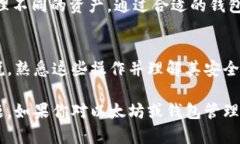  在以太坊上如何查询和连接钱包地址的全解析以