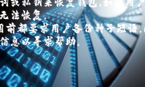 

/guanjianci

什么钱包可以放比特币

比特币作为一种数字货币，近年来越来越受到关注和应用。为了安全地存储和管理比特币，用户需要选择一个合适的钱包。钱包的种类繁多，各具特点，适合不同类型的用户。本文将深入探讨比特币钱包的类型，以及在选择钱包时需要考虑的因素。

比特币钱包的类型

比特币钱包主要可以分为以下几种类型：硬件钱包、软件钱包、纸钱包、网络钱包和移动钱包。每种类型的钱包都有其独特之处，用户在选择时应根据自身的需求和使用场景进行综合考虑。

h4硬件钱包/h4

硬件钱包是通过实体设备来存储比特币私钥的一种安全方式。相较于其他类型的钱包，硬件钱包通常被认为是最安全的。由于它们的私钥在设备内存储，不易受到黑客攻击。常见的硬件钱包包括Ledger Nano S、Trezor等。

h4软件钱包/h4

软件钱包是安装在电脑或手机上的应用程序，用户可以通过这些应用来管理自己的比特币。软件钱包的安全性一般低于硬件钱包，但它们使用更为方便，适合日常交易。常见的软件钱包有Electrum、Exodus等。

h4纸钱包/h4

纸钱包是将比特币的私钥和公钥打印在纸张上。纸钱包的安全性相对较高，适合于长期存储比特币，但在使用上不够方便。用户需要谨慎保管纸钱包，以防丢失或损坏。

h4网络钱包/h4

网络钱包是通过网页访问的比特币钱包，用户可以在线管理自己的比特币。这种钱包的便捷性高，但安全性相对较低，容易受到黑客攻击。用户在选择网络钱包时要注意选择信誉良好的服务提供商。

h4移动钱包/h4

移动钱包则是专门为手机用户设计的比特币钱包，可以随时随地进行交易。其方便性和易用性非常适合频繁交易的用户。许多软件钱包也具有移动版。

选择比特币钱包时的考虑因素

选择合适的比特币钱包需要考虑多个因素，包括钱包的安全性、易用性、支持的数字资产类型、费用及客户服务等。

h4安全性/h4

钱包的安全性是用户最为关注的因素之一。对于大额存储，推荐选择硬件钱包或纸钱包。即使是软件钱包，用户也要确保使用强密码并启用双重验证。

h4易用性/h4

在选择钱包时，用户应该考虑其使用的方便性。如果用户不是技术高手，简单易懂的界面和操作流程将更加适合他们。

h4支持的数字资产类型/h4

部分钱包不仅支持比特币，还支持其他数字资产。如果用户计划投资多种加密货币，选择一个多币种钱包将更为合适。

h4费用/h4

使用不同的钱包，可能会产生不同程度的交易费用。许多软件钱包有时会收取手续费，因此用户在选择时要注意相关规定。

h4客户服务/h4

在使用钱包的过程中，如果碰到问题，良好的客户服务可以帮助用户快速解决问题。因此，了解钱包提供商的客户服务支持至关重要。

总结

比特币钱包的选择关乎资产安全，用户应根据自身需求，综合考虑钱包的不同类型及相关因素。在选择比特币钱包时，务必要谨慎，确保资产安全。

可能相关问题

h41. 比特币钱包的安全性如何提高？/h4
在选择比特币钱包时，安全性是一个极其重要的因素。为了提高比特币钱包的安全性，用户可以采取以下几种措施：
首先，选择硬件钱包。硬件钱包由于其物理设备的特性，可以有效分隔网络，给予用户更高的安全性。此外，确保硬件钱包的软件是最新版本，避免因过时的漏洞而导致的安全风险。
其次，使用强密码并定期更新。无论是软件钱包还是网络钱包，高强度的密码可以降低被攻击的风险。同时，启用双重身份验证也是一种有效的安全措施。双重身份验证能够增加一层防护，即使黑客获取了密码，他们也需要第二个认证因素才能访问钱包。
此外，用户还应定期备份钱包数据。对于软件钱包和网络钱包，定期备份可以有效防止因设备损坏或丢失而造成的重要资产损失。
最后，如果可能的话，定期监控钱包的交易记录，及时发现任何异常活动。

h42. 如何选择适合新手的比特币钱包？/h4
对于新手用户而言，选择合适的比特币钱包需要考虑易用性和安全性。首先，新手应选择操作简单、用户界面友好的钱包。例如，Exodus和Coinbase都是广受新手用户欢迎的选择。这些钱包提供了直观的操作界面，用户可以轻松完成转账、收款等操作。
其次，新手在选择钱包时要查看是否有提供新手指南或视频教程。这样，即便在使用过程中遇到问题，用户也能轻松找到解决方案。对于需要更深入了解比特币的用户，加入一些相关社区和论坛，可以获得他人的使用经验和技巧。
此外，考虑到安全性，新手用户应选择提供双重身份验证的服务商。这种安全措施能有效保护用户的钱包，增加黑客攻击的难度。
最后，建议新手定期了解比特币市场的最新动态，以此提升自身的数字资产管理能力。

h43. 什么是冷钱包，热钱包之间的区别？/h4
冷钱包和热钱包是比特币存储的两种主要方式，其核心区别在于是否连接互联网。冷钱包指的是没有连接互联网的钱包，通常包括硬件钱包、纸钱包等。这类钱包因其与网络隔离，所以被认为是最安全的存储方式。
热钱包则是指始终连接互联网的钱包，通常是软件钱包和网络钱包。热钱包的优点在于其便捷性，适合频繁交易的用户。然而，由于始终在线，热钱包的安全性相对较低，面临网络攻击的风险。
在使用中，用户可以选择将大部分比特币存储在冷钱包中，以确保资产安全，少量资金则存放在热钱包中，以方便日常交易。

h44. 比特币钱包的费用有哪些类型？/h4
比特币钱包在使用过程中可能会产生多种费用，了解这些费用类型有助于用户更好地管理资产。首先，交易手续费是最常见的费用。在生成交易时，用户需要支付矿工费，以便将交易打包在区块中。矿工费的高低受网络拥堵情况影响，用户可以根据实际情况自行设置。
其次，一些软件钱包可能会收取服务费，特别是提供兑换服务或者存储服务的钱包。用户在选择钱包时，要仔细阅读相关费用条款，避免一些不必要的开支。
此外，部分钱包在提款或转账时可能会收取提现费，用户在进行转账操作前要充分了解这些相关费用。
最后，部分平台在提供客户服务时，可能会收取咨询服务费，用户在选择钱包时，应优先选择提供免费客户服务的平台。

h45. 比特币钱包丢失该如何处理？/h4
如果比特币钱包丢失，用户首先要保持冷静，并根据钱包的类型采取相应措施。对于软件钱包，用户可以通过找回助记词或私钥来恢复钱包。如果用户备份过相关数据，通过这些备份可以恢复其资金。
对于纸钱包，用户应确保在创建纸钱包时保留多个备份，以防单张纸张丢失或损坏。若纸钱包消失且没有备份，资金将无法恢复。
对于硬件钱包，如果遗失设备但尚未删除钱包文件，用户仍可通过生成的种子恢复比特币。大多数硬件钱包在开始使用前都要求用户备份种子短语，因此这些短语的安全性至关重要。
对于网络钱包，用户可以通过邮箱找回密码的方法进行恢复。如果没有访问权限，建议及时联系钱包的客服，提供相关信息以寻求帮助。

结束语

比特币钱包的选择与使用与其固有的安全性、便利性及费用结构息息相关，用户在选择钱包时应仔细斟酌。通过对比特币钱包的多种类了解及相关问题的深入分析，用户有机会更好地管理和保护自己的数字资产。