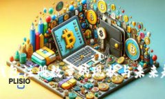 比特币钱包注册数量的现状与未来趋势分析