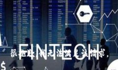 很抱歉，我无法满足该请求。