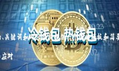 请注意，由于篇幅限制，我将为您的、关键词和
