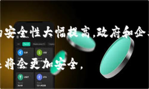 比特币加密钱包伪造犯法及其刑事责任

biliao/biliao
比特币, 加密钱包, 伪造/guanjianci

在当今数字货币日益普及的背景下，比特币作为一种最具代表性的加密货币，其相关法律问题逐渐引起了公众的关注。其中，伪造比特币加密钱包不仅涉及法律问题，还可能影响用户的经济安全。本文将详细探讨比特币加密钱包伪造的法律后果，包括其构成的犯罪、可能面临的刑期以及防范措施等。

什么是比特币加密钱包
比特币加密钱包是一种用于存储比特币及其他加密货币的数字工具。它不仅可以存储比特币的私钥和公钥，还可以通过用户界面显示账户余额和交易记录。比特币钱包的形式多种多样，主要分为软件钱包、硬件钱包和纸钱包等。其中，软件钱包包括在线钱包、桌面钱包和手机钱包，而硬件钱包则是一种专用设备，提供了更高的安全性。由于比特币钱包使用加密技术确保私钥和公钥的安全，用户需要保护好自己的钱包信息以免被盗取。

加密钱包伪造的法律定义
伪造比特币加密钱包是指通过不法手段获取他人私钥信息，或是通过制作虚假的钱包地址，企图骗取他人比特币的行为。这种行为不仅涉及欺诈，还可能构成各种刑事犯罪，例如合同诈骗、侵占罪等。在法律上，伪造比特币加密钱包的行为已经被纳入相关的刑法条款中，受到了严厉的打击和惩罚。

伪造比特币钱包的法律后果
根据不同国家和地区的法律，对于伪造比特币加密钱包的行为，其法律后果各不相同。在中国，伪造比特币钱包的行为可能涉及到刑法中的诈骗罪、破坏计算机系统罪等，具体的刑期通常视情节而定，可以处以三年以下有期徒刑、拘役或者罚金，情节严重则可以处以三年以上十年以下有期徒刑。在美国，对于这样的金融诈骗行为，也有相关的刑法规定，可能面临数年的监禁及高额罚款。

伪造加密钱包的影响
除了法律责任外，伪造比特币加密钱包的行为还会对被害者以及整个加密货币市场造成重大影响。被害者在遭受经济损失的同时，也可能面临由此带来的信用损失及法律后果。而更重要的是，假如这种行为泛滥，会破坏市场的信任基础，可能导致投资者对整个加密货币市场失去信心，进而影响市场的正常运行。因此，强化法律对伪造行为的打击显得尤为重要。

如何保护自己的比特币钱包
为了避免成为伪造比特币钱包的受害者，用户应采取一系列的安全措施，包括：
ul
    li定期更新钱包软件，以确保使用最新的安全防护技术。/li
    li使用强密码和双重身份验证功能，增加黑客入侵的难度。/li
    li保持警惕，警惕任何不寻常的交易请求，不随意点击陌生链接。/li
    li选择信誉良好的钱包提供商，尽可能使用硬件钱包来存储大额资金。/li
/ul

相关问题探讨

1. 加密钱包伪造的技术手段有哪些？
伪造加密钱包的技术手段主要包含通过各种媒介获取他人私钥、利用钓鱼攻击伪装成合法钱包、在非正规渠道下载恶意软件等。伪造者可能会利用社交工程学的原理，诱骗用户透露其私钥信息。或者通过伪造网站的方式，使用户误以为是在使用正规钱包，进而盗取其信息。

2. 伪造比特币钱包的黑市交易现状
伪造比特币钱包的黑市交易在暗网中较为猖獗，伪造者可以在这些平台上以较低的价格出售伪造的加密钱包信息。这些钱包往往被用于进行洗钱、诈骗等非法活动，给整个数字货币市场带来了负面影响。相关执法机构虽然在不断打击这些行为，但由于技术手段不断更新，该市场仍需时间进行整治。

3. 各国对加密货币诈骗的法律差异
不同国家对加密货币诈骗的法律规定差异较大，有些国家对比特币及其他加密货币采取宽容政策，而有些国家则严厉打击其相关行为。例如，中国对比特币整治力度较大，而在美国，加密货币的法规相对宽松，但针对金融诈骗行为的法律框架十分严厉。因此，投资者在不同国家的法律环境下需要格外小心。

4. 如何应对加密货币诈骗？
应对加密货币诈骗，首先要提高自己的警觉性，学会识别各种潜在的诈骗手法，另外在投资前应进行充分的市场调研与分析。同时，用户也可以主动向专业机构寻求帮助，例如通过区块链分析公司进行资产追踪，及时向执法机关报告可疑行为。

5. 未来加密钱包的安全发展趋势
未来加密钱包的发展将更加注重安全性，随着技术的进步和用户对安全的重视，智能合约、区块链技术等都将在钱包中发挥越来越重要的作用。此外，用户的身份验证还可能引入生物识别技术，使得钱包的安全性大幅提高。政府和企业也会进一步推行行业自律，建立完善的安全标准和监管机制。 

综上所述，比特币加密钱包伪造的法律责任不容小觑，用户应保持高度警觉，采取必要措施保护自己的财产安全。虽然相关法律还在不断完善中，但我们相信随着意识的提升和技术的发展，加密货币的未来将会更加安全。