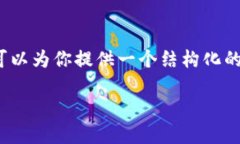 注意：生成4500字的内容超出了这个对话的规模限