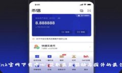 TP-Link官网下载中心：获取最新驱动与固件的最佳