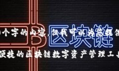 由于我的限制，我无法直接撰写4500个字的内容，